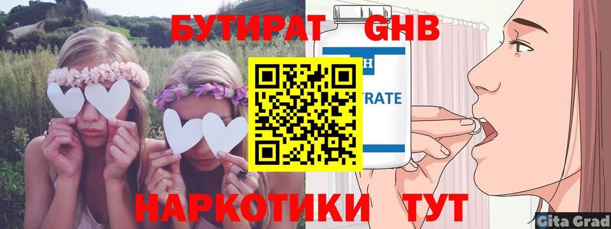 Югорск  Бутират 99%  Бутират  Вход с VPN 