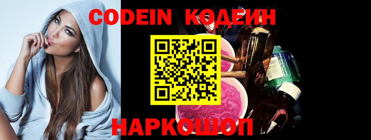Югорск  Кодеин Purple Drank  Codein Purple Drank  Вход с VPN 