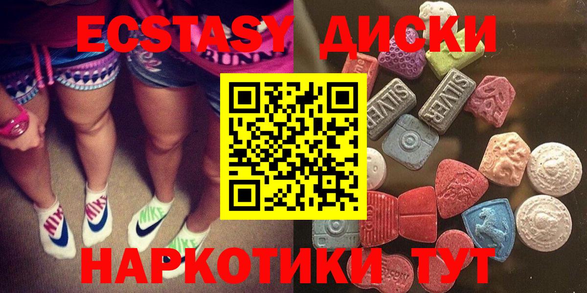 Ecstasy DUBAI  Ecstasy  Югорск  Вход с VPN  Ecstasy VHQ 