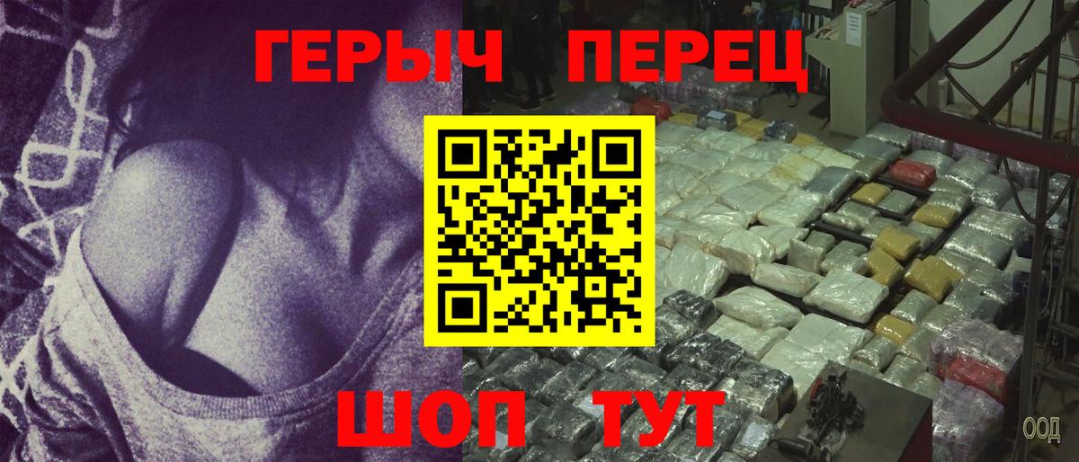 ГЕРОИН  Героин гречка  Вход с VPN  Югорск 