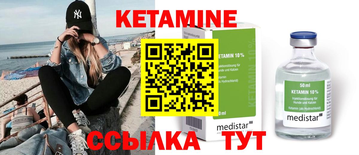 Югорск  Кетамин ketamine  Вход с VPN 