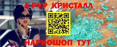 ALPHA-PVP Мариинск