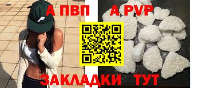 ALPHA-PVP Мариинск