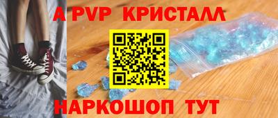 ALPHA-PVP Мариинск