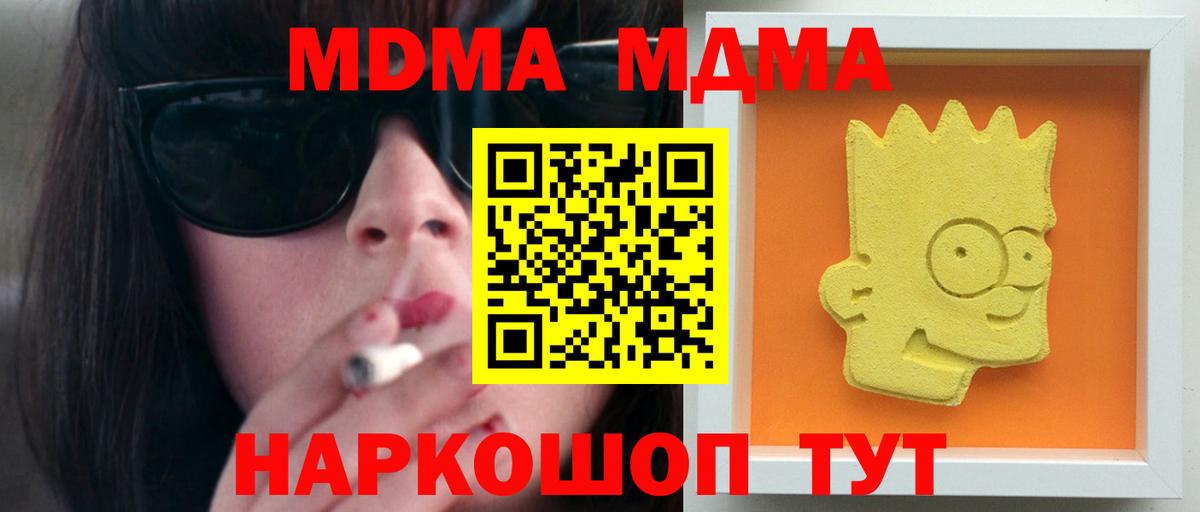 Югорск  МДМА  Вход с VPN  MDMA кристаллы  МДМА VHQ 