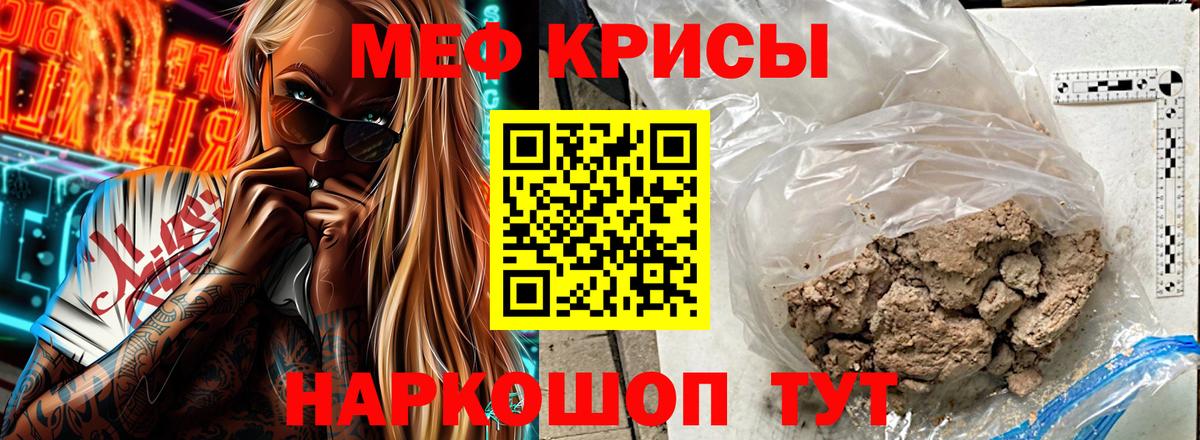 Югорск  МЯУ-МЯУ  Вход с VPN  Меф мяу мяу  Мефедрон 4 MMC 