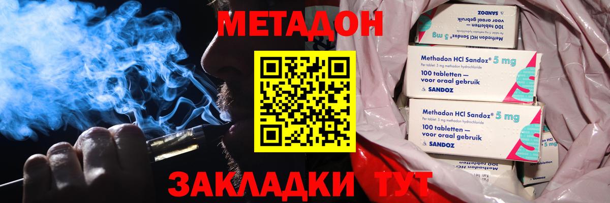 Югорск  Метадон белоснежный  Вход с VPN 