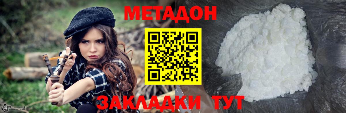 МЕТАДОН мёд Югорск