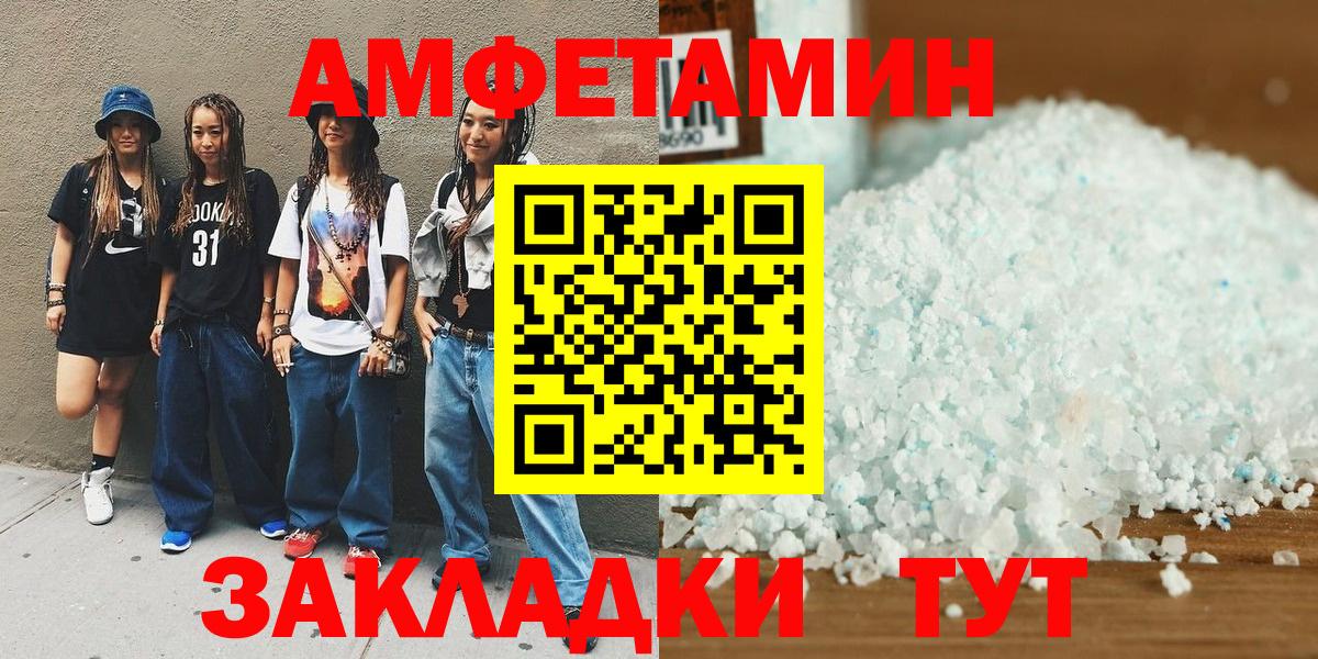 Югорск  МЕТАМФЕТАМИН витя  МЕТАМФЕТАМИН витя  Вход с VPN 