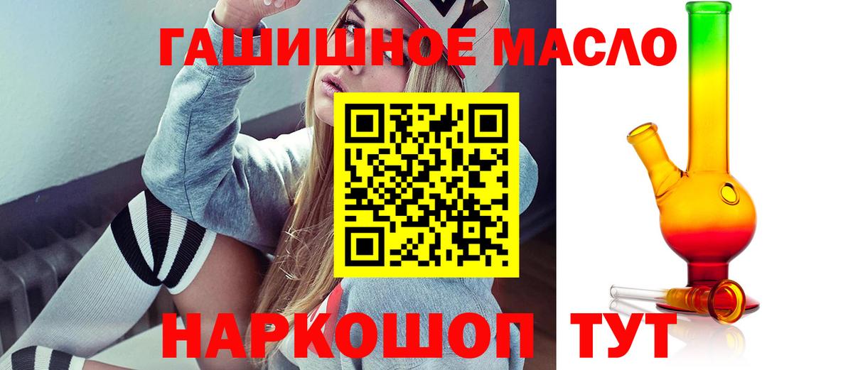 ТГК гашишное масло Югорск