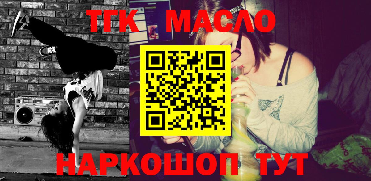 Дистиллят ТГК Wax  ТГК гашишное масло  Вход с VPN  Югорск 